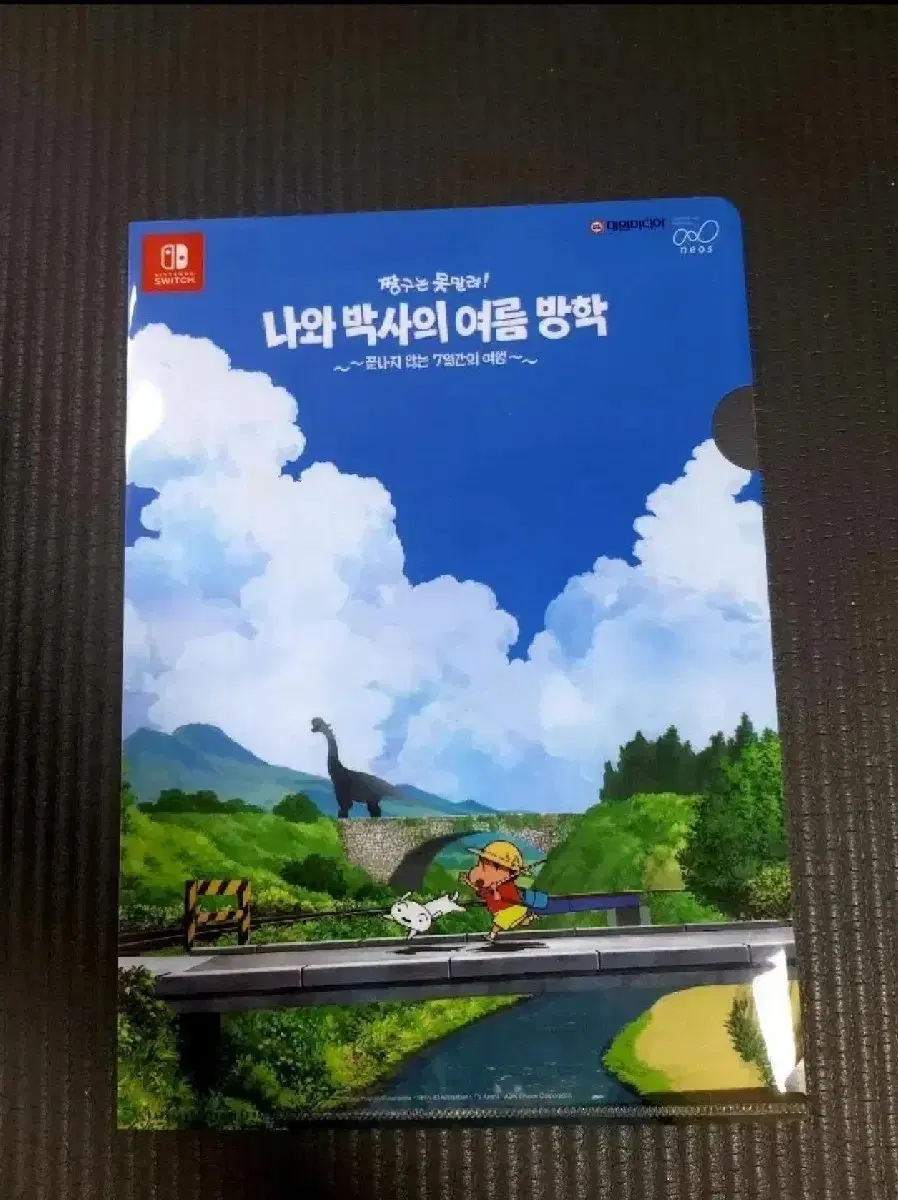 짱구는 못말려 나의 박사의 여름방학 클리어파일 a4